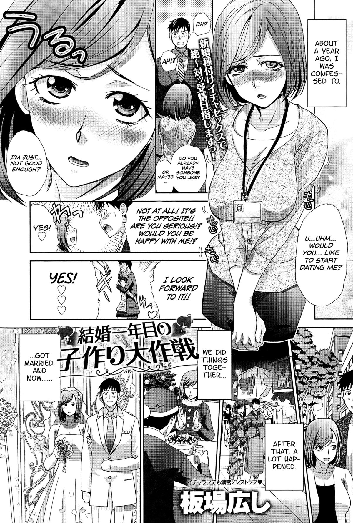 Kekkon Ichinenme no Kozukuri Daisakusen cover