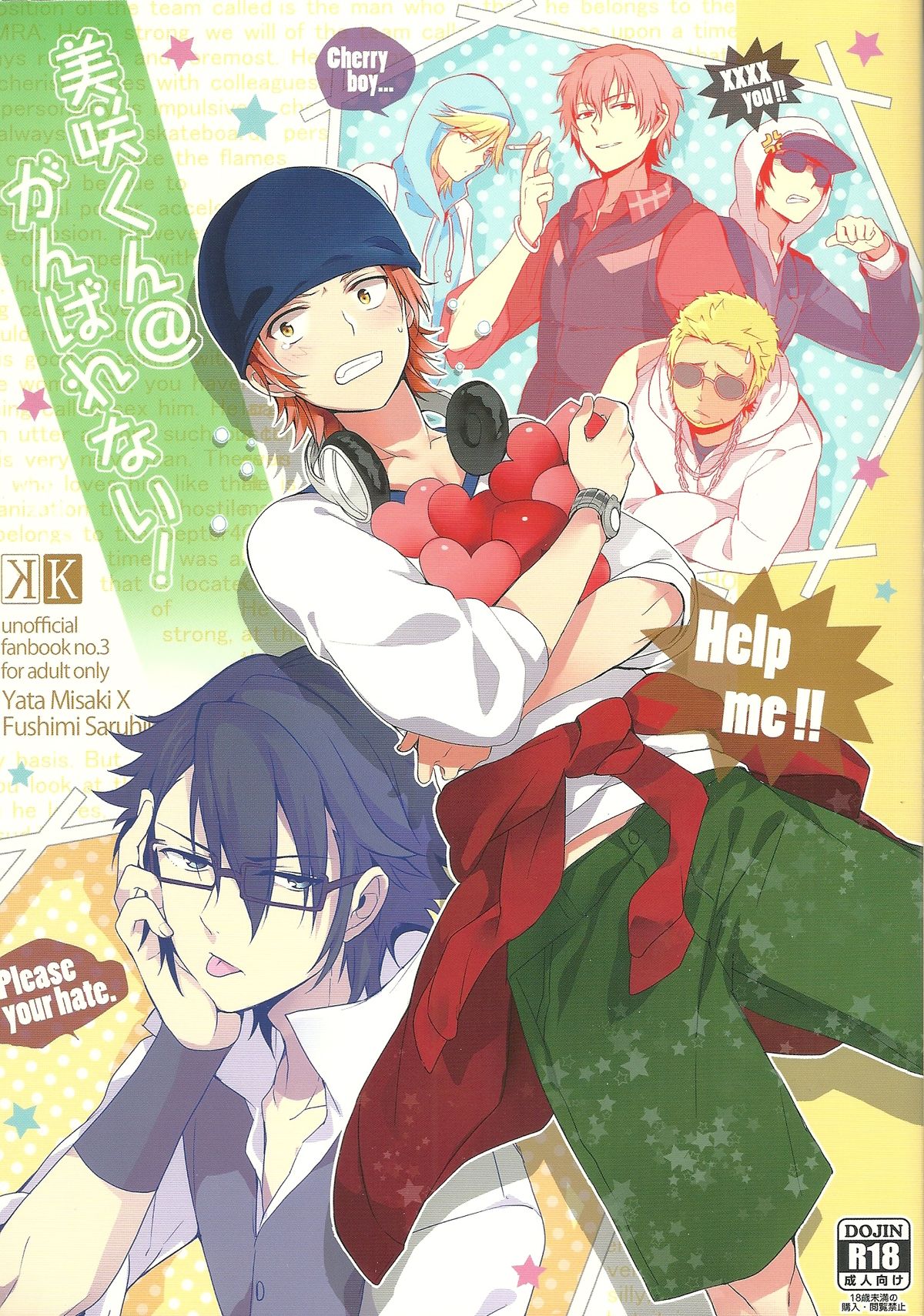 Misaki-kun @ Ganbare nai! cover