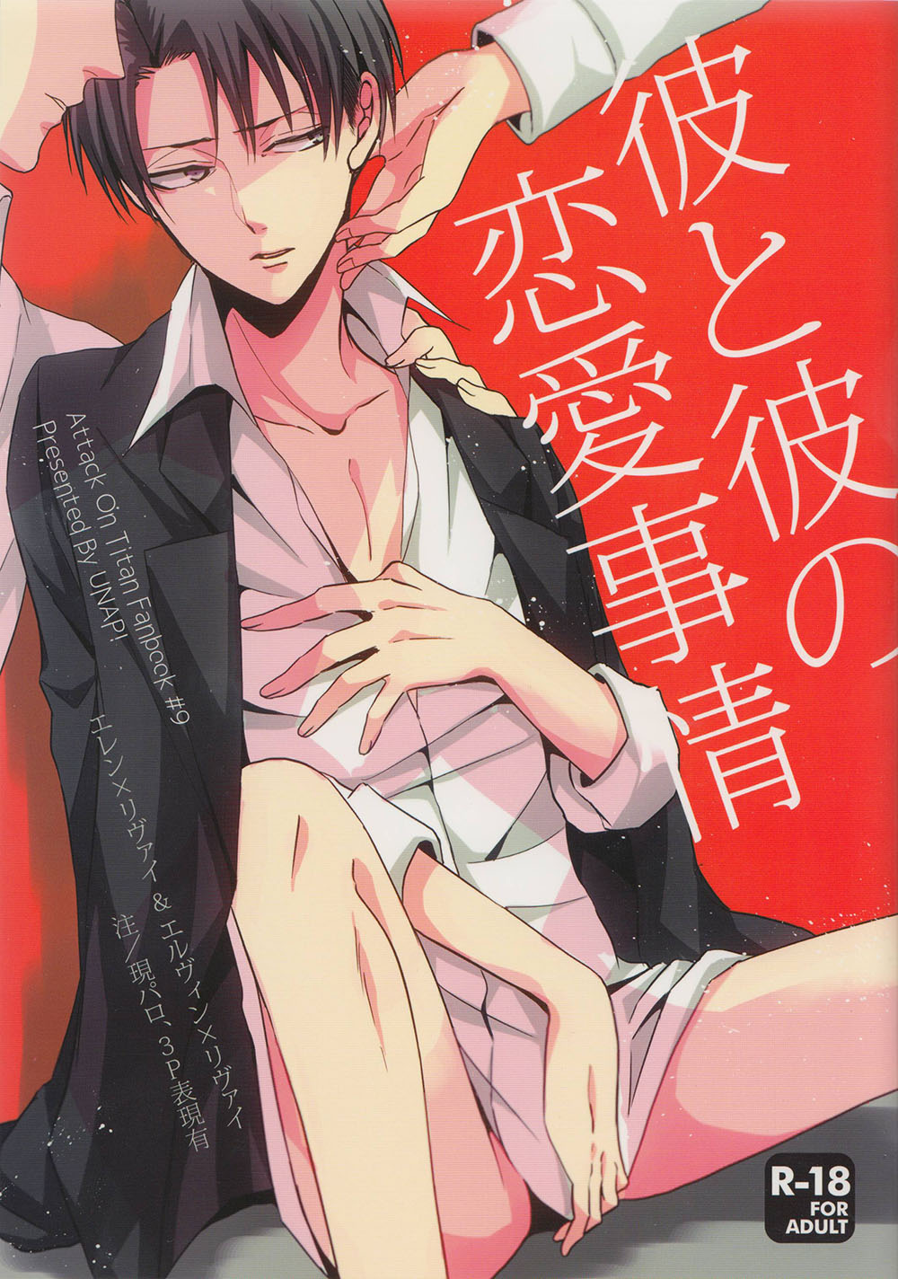 Kare to Kare no Renai Jijou cover