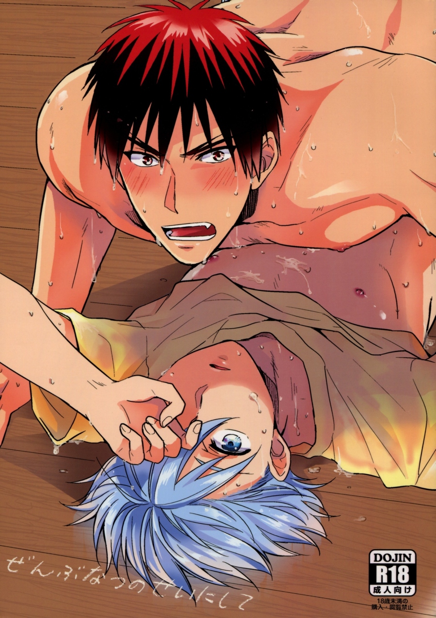 Because it's summer cover