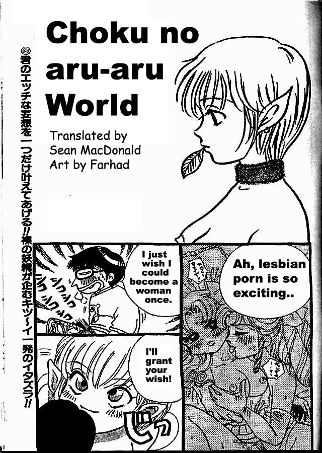 Chako no Aru-aru World cover