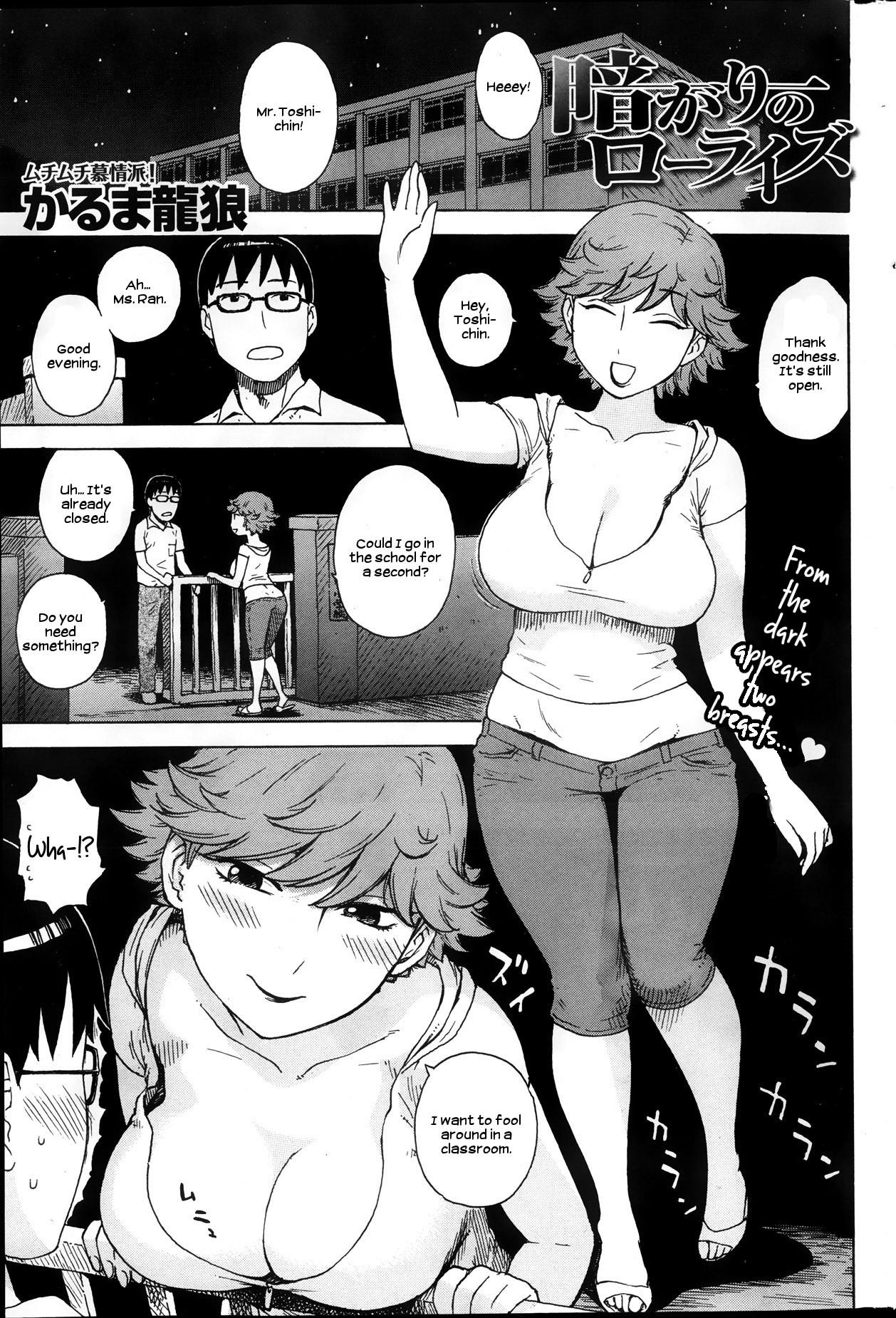 Karma Tatsurou - Low-Rise in the Darknes (16 Pics)English cover