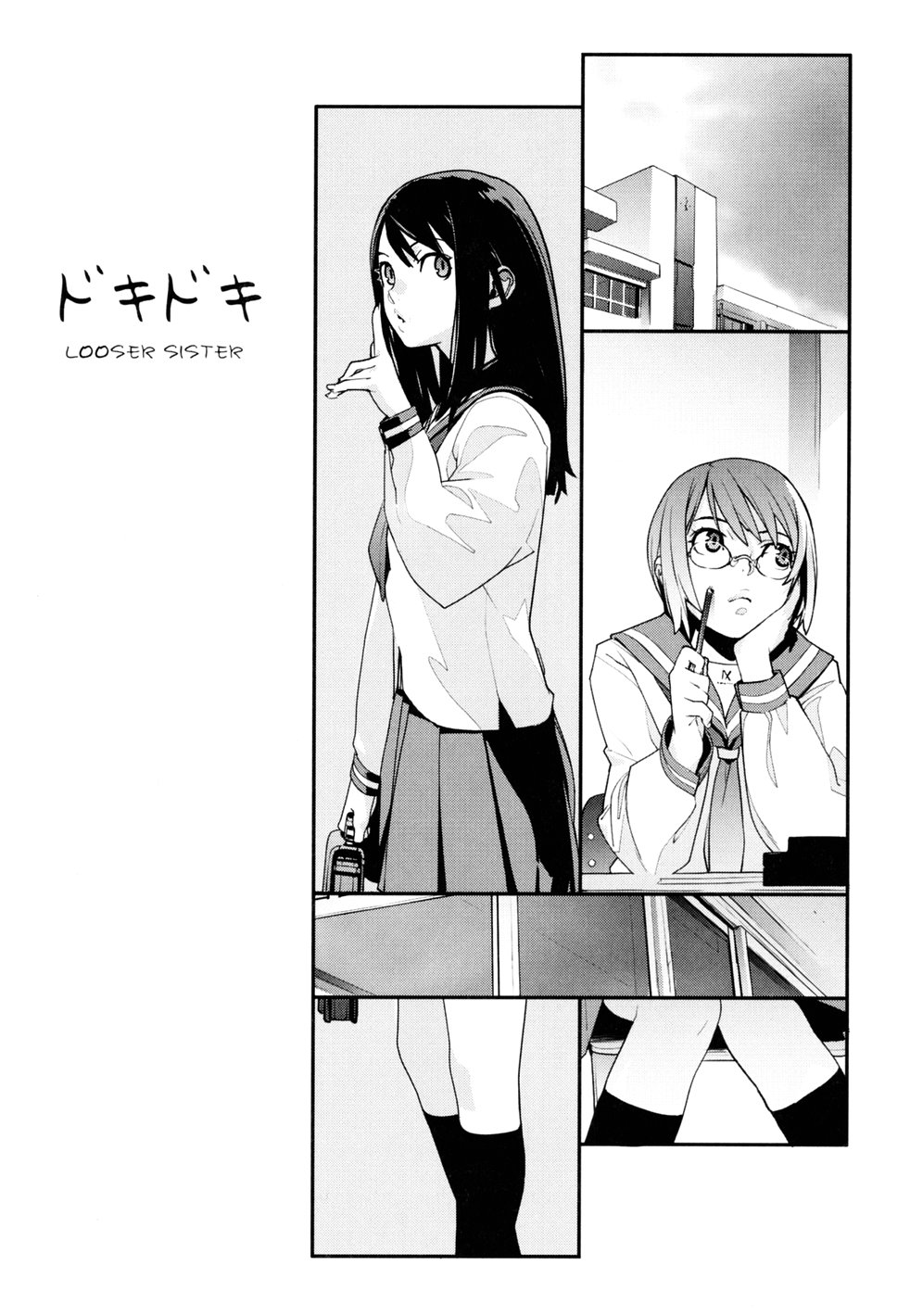 Looser Sister cover
