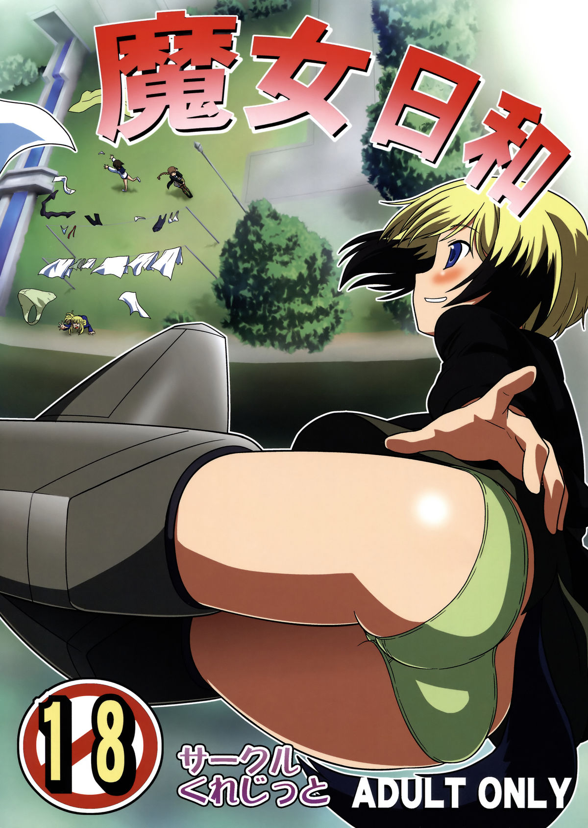 It came out!! cover
