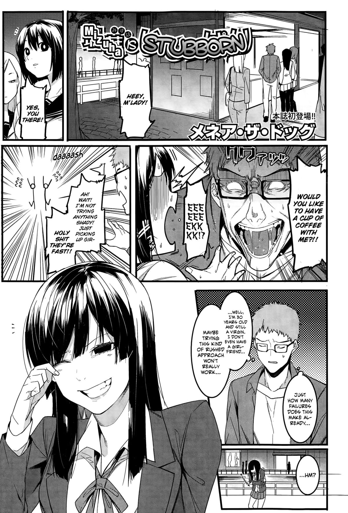 Mizuha is Stubborn cover