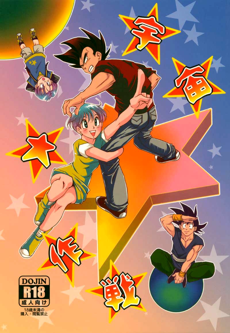 Space Tactics cover