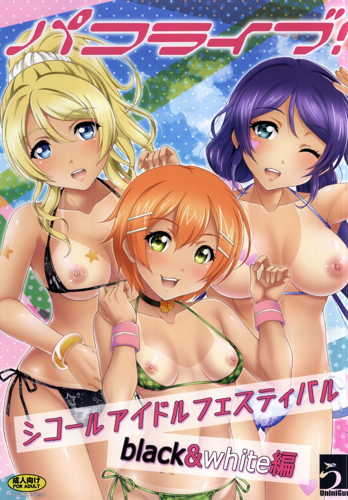 PAKO LIVE! SHIKO-RU IDOL Festival Black&White Hen cover