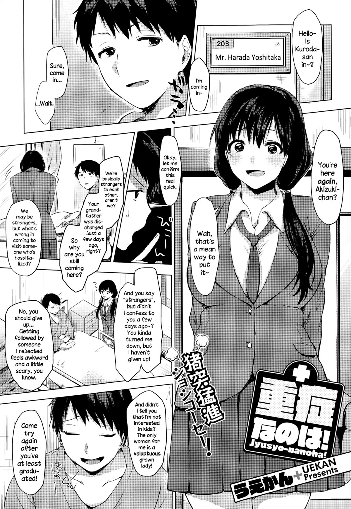 Juushou nano wa! cover