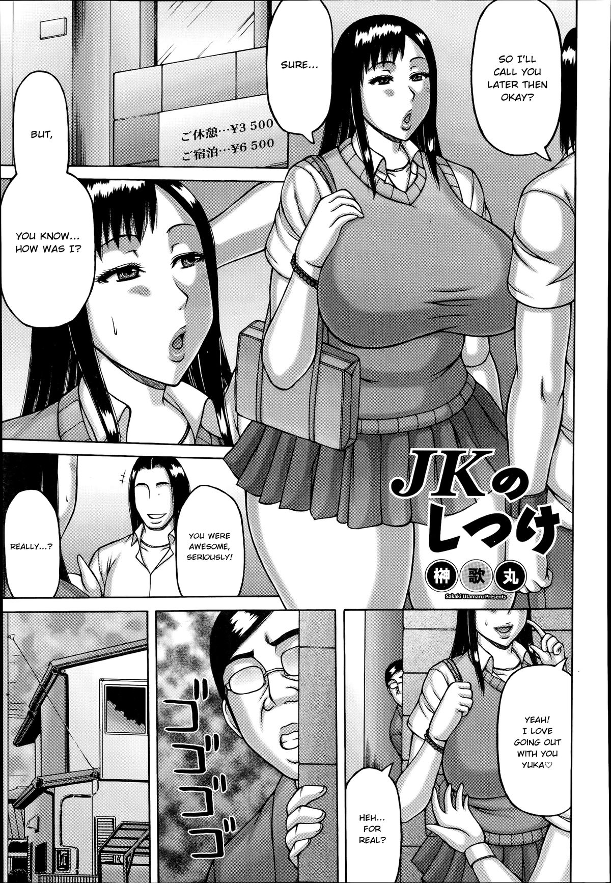 A Schoolgirl in Heat cover