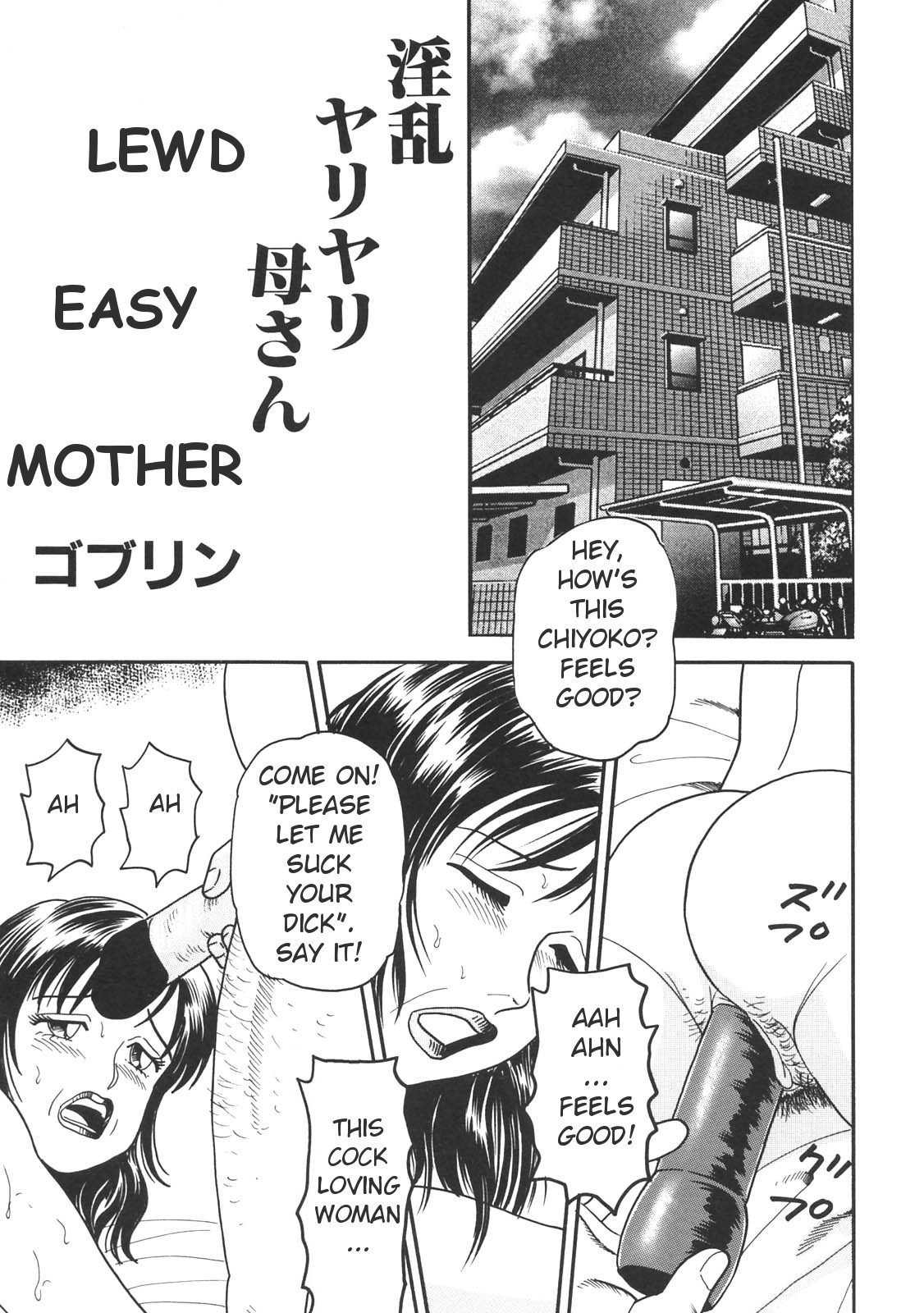 Lewd Easy Mother cover