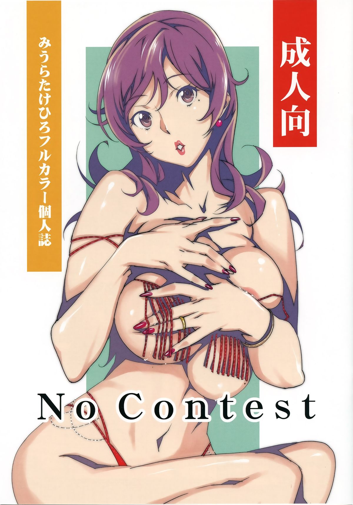 No Contest cover