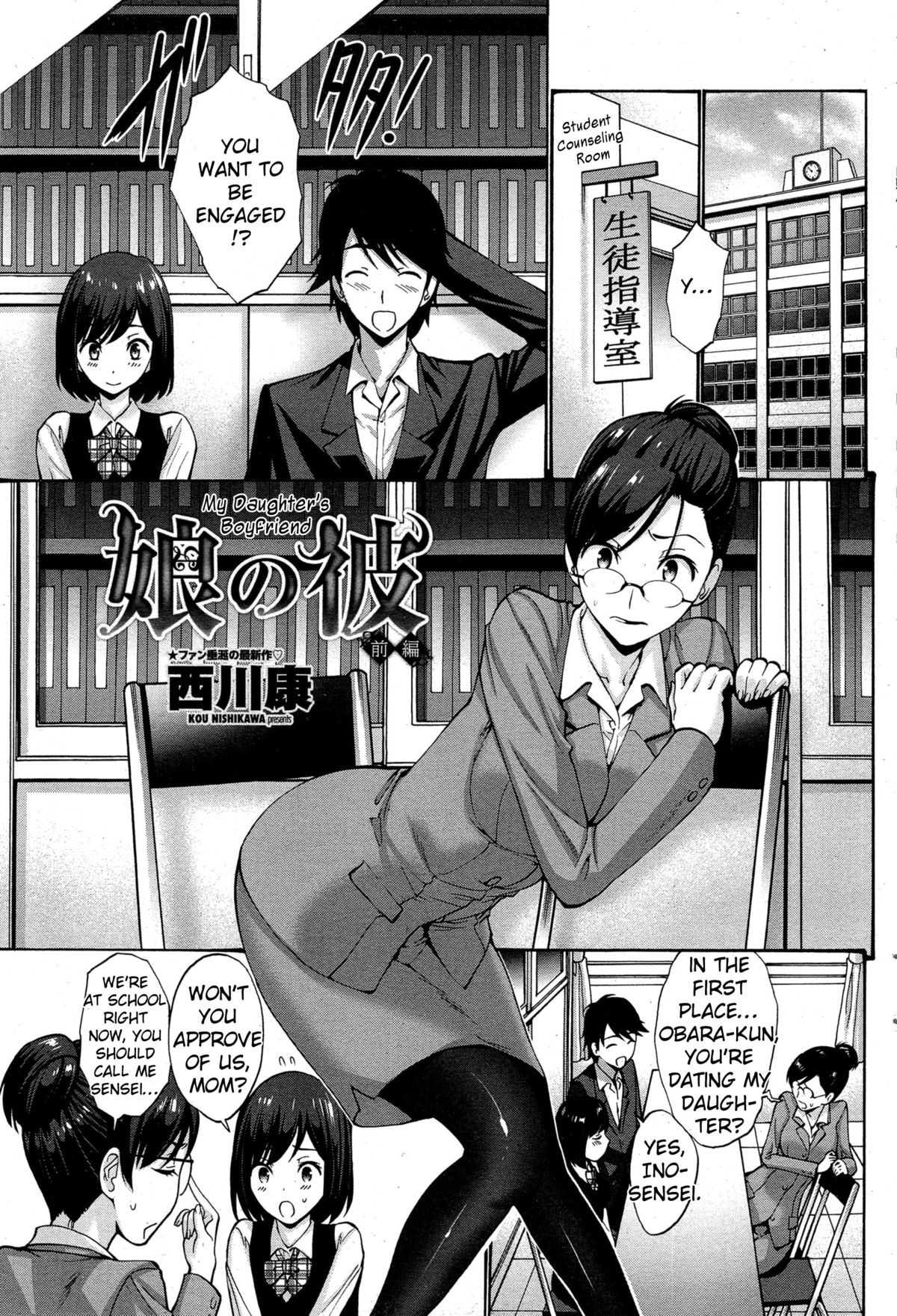 My Daughter's Boyfriend cover