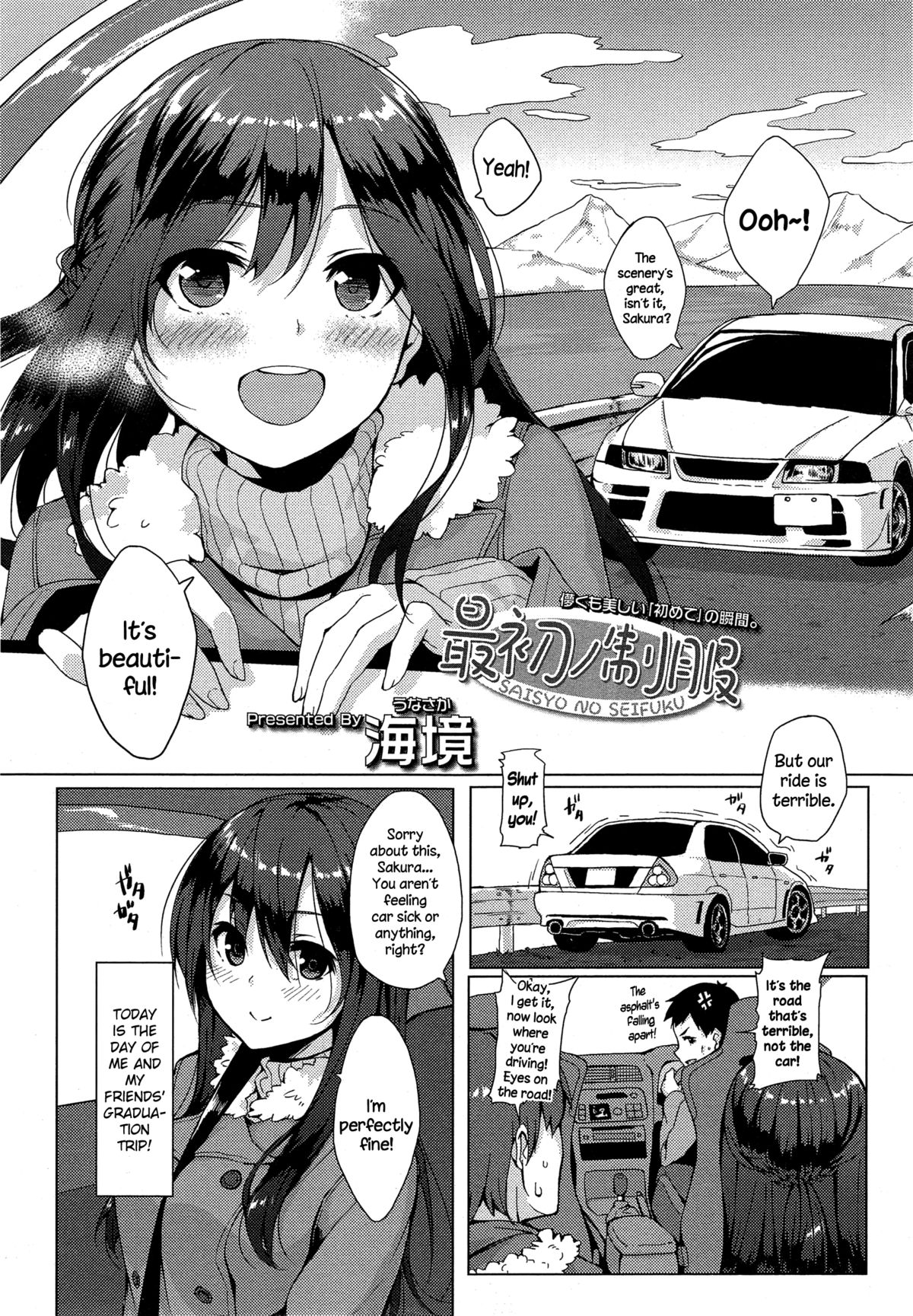 Saisho no Seifuku cover