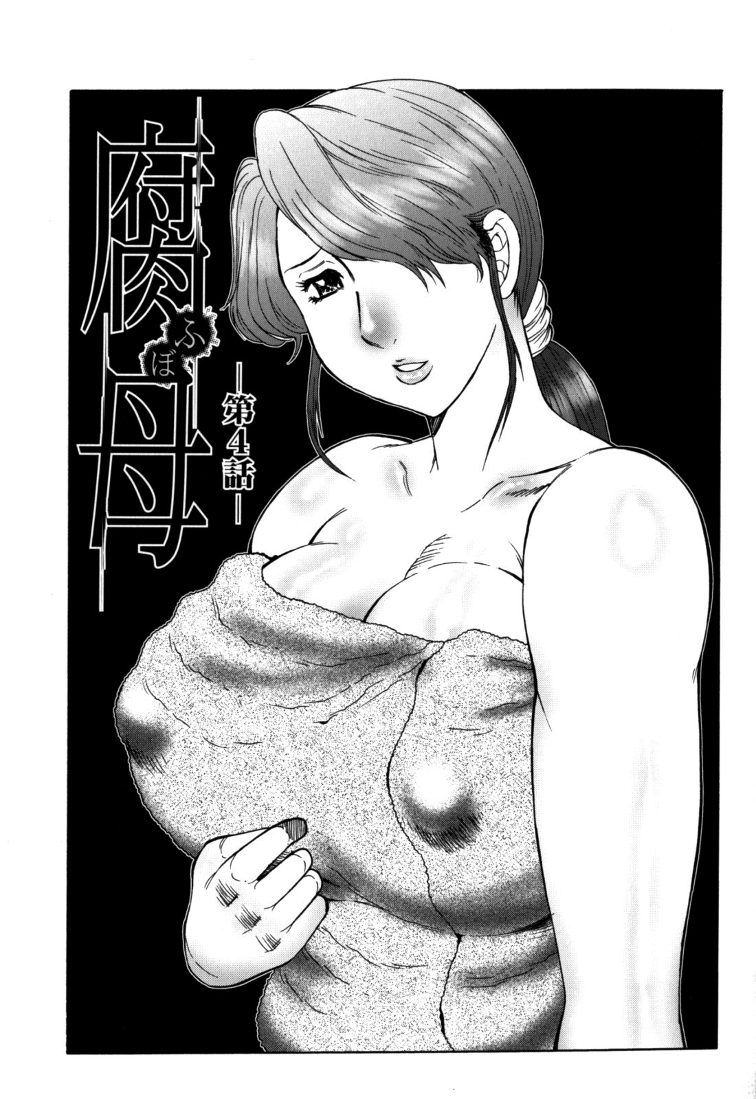 Haha Mamire Ch. 4 cover