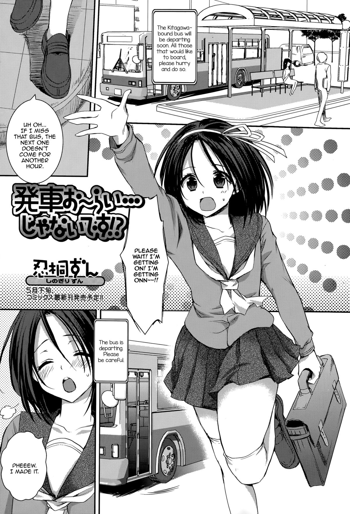 Hassha Alright...janai Desuka!? cover