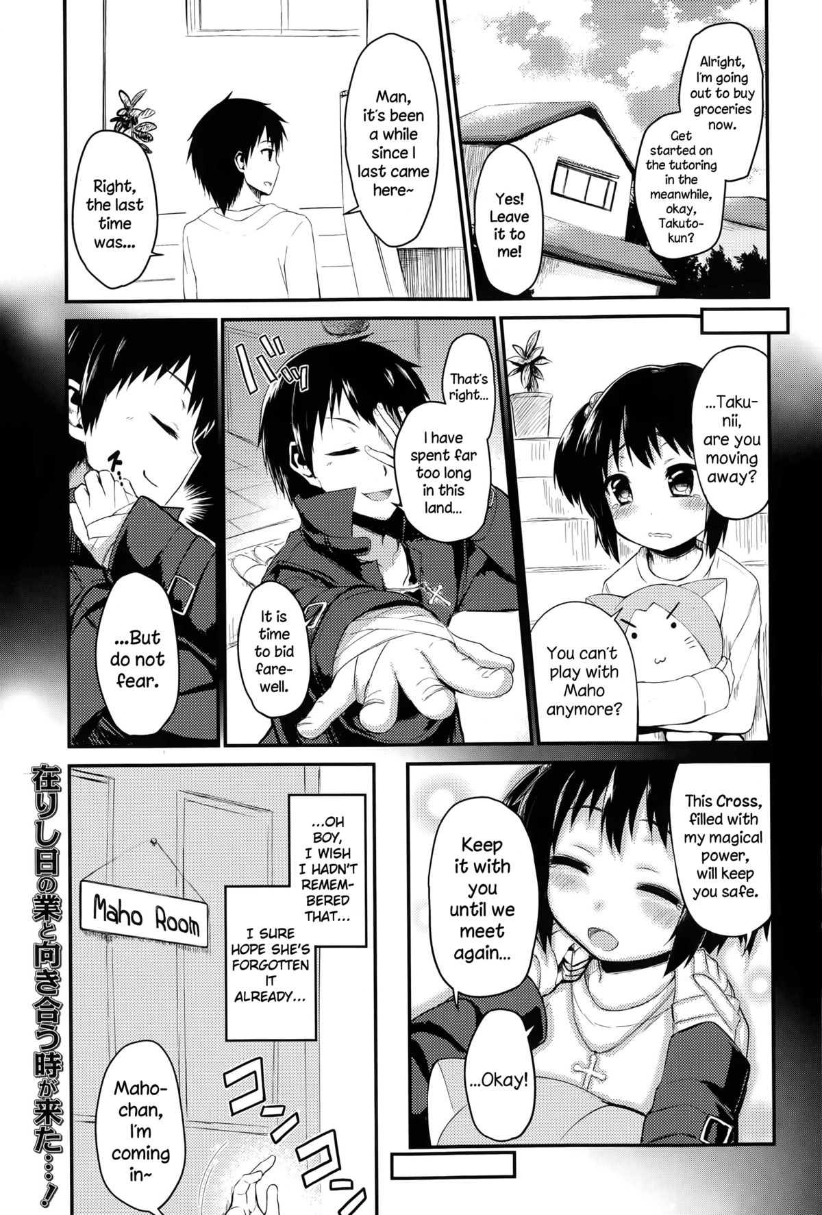 Kimi wo Muchuu ni! cover
