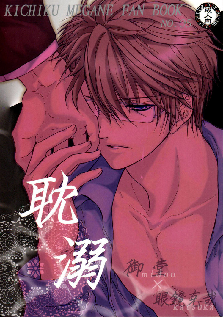 Tandeki cover