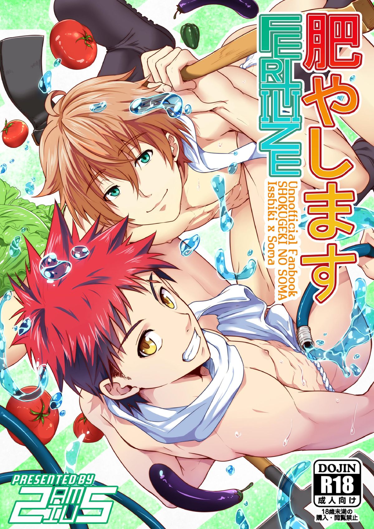 Fertilize cover
