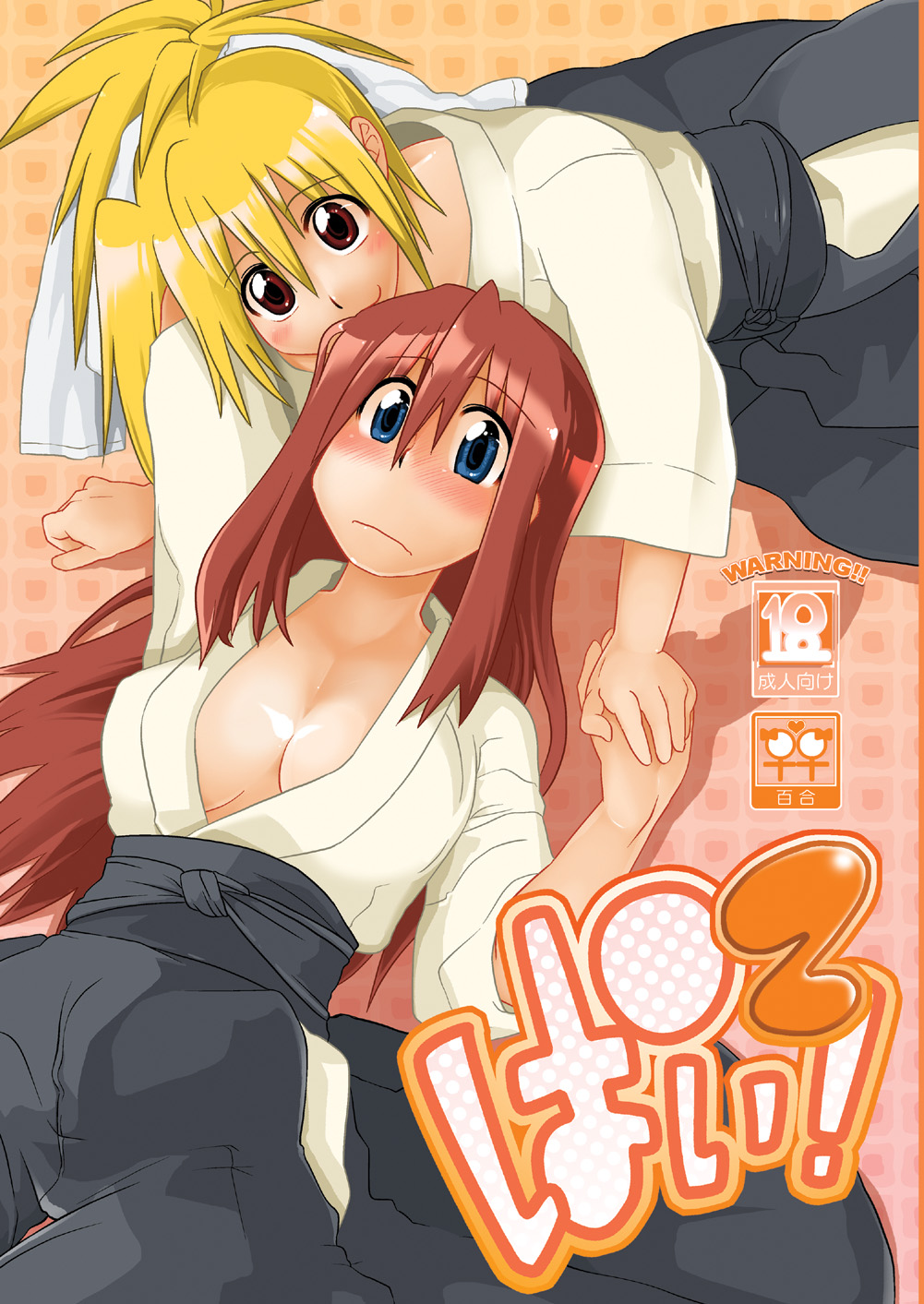 Pai! 2 cover