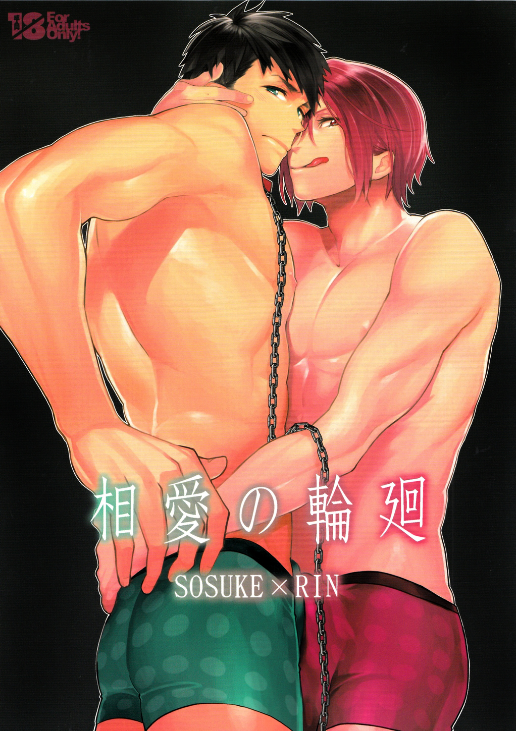 Love Cycle cover