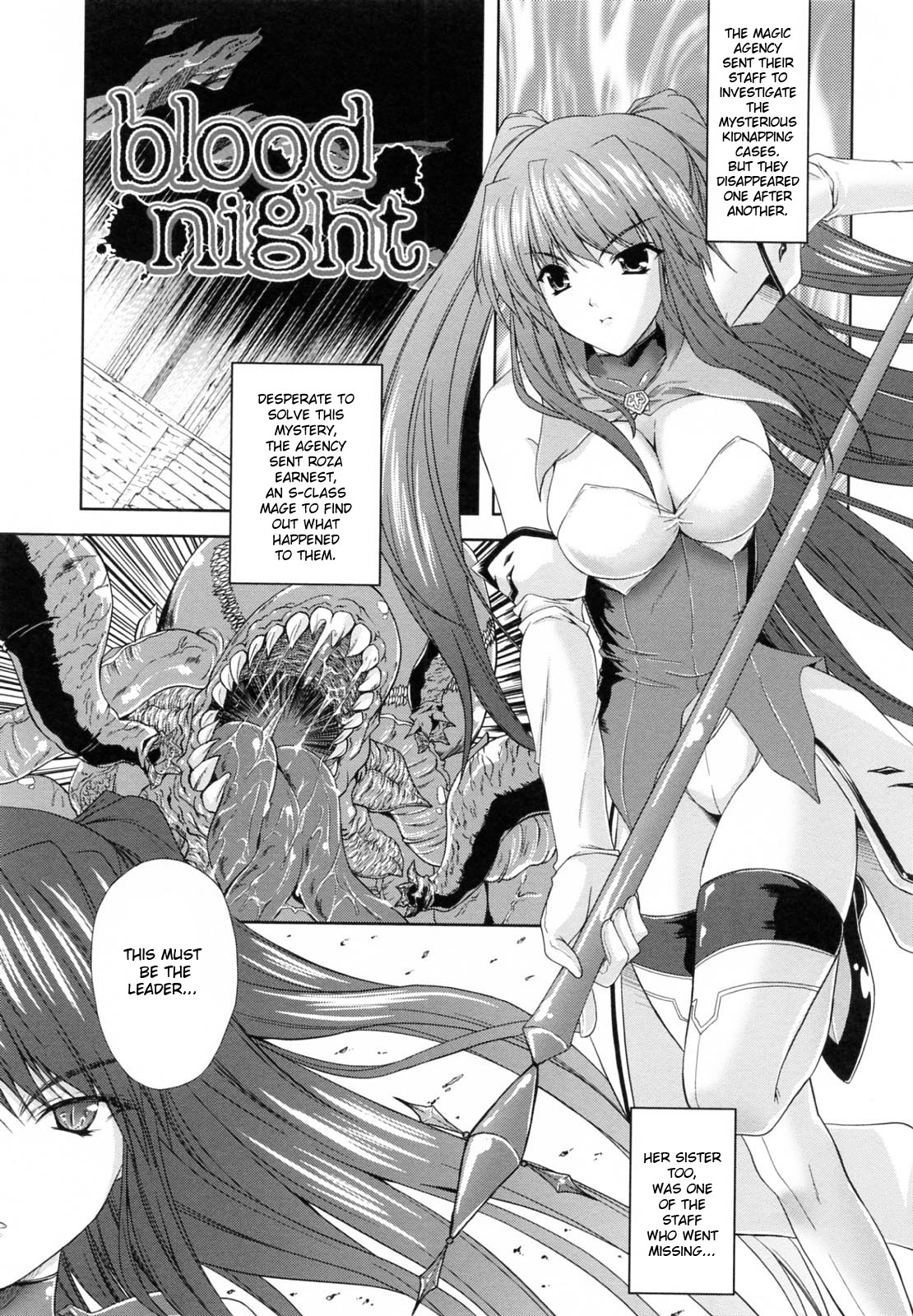 PRINCESS FORCE CH7 cover