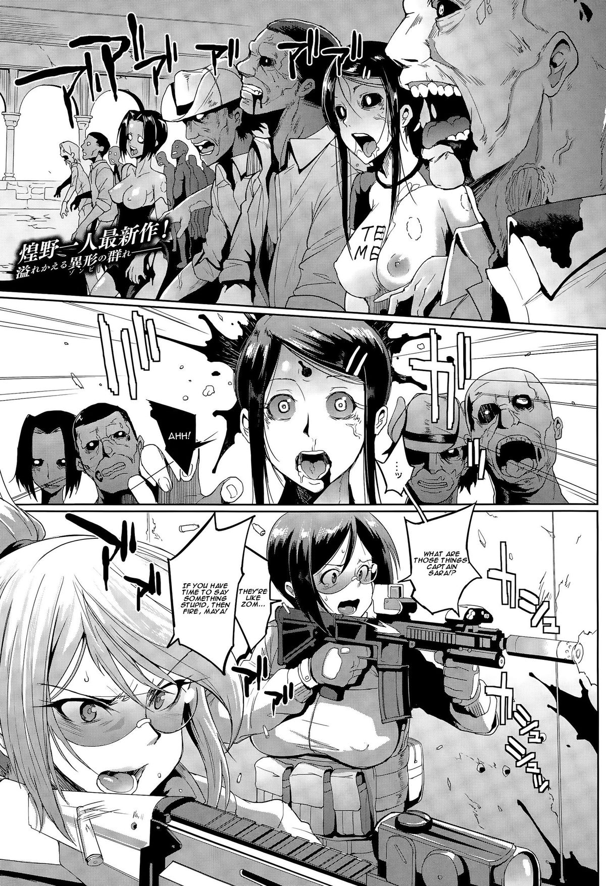 Voodoo Squad Zenpen cover