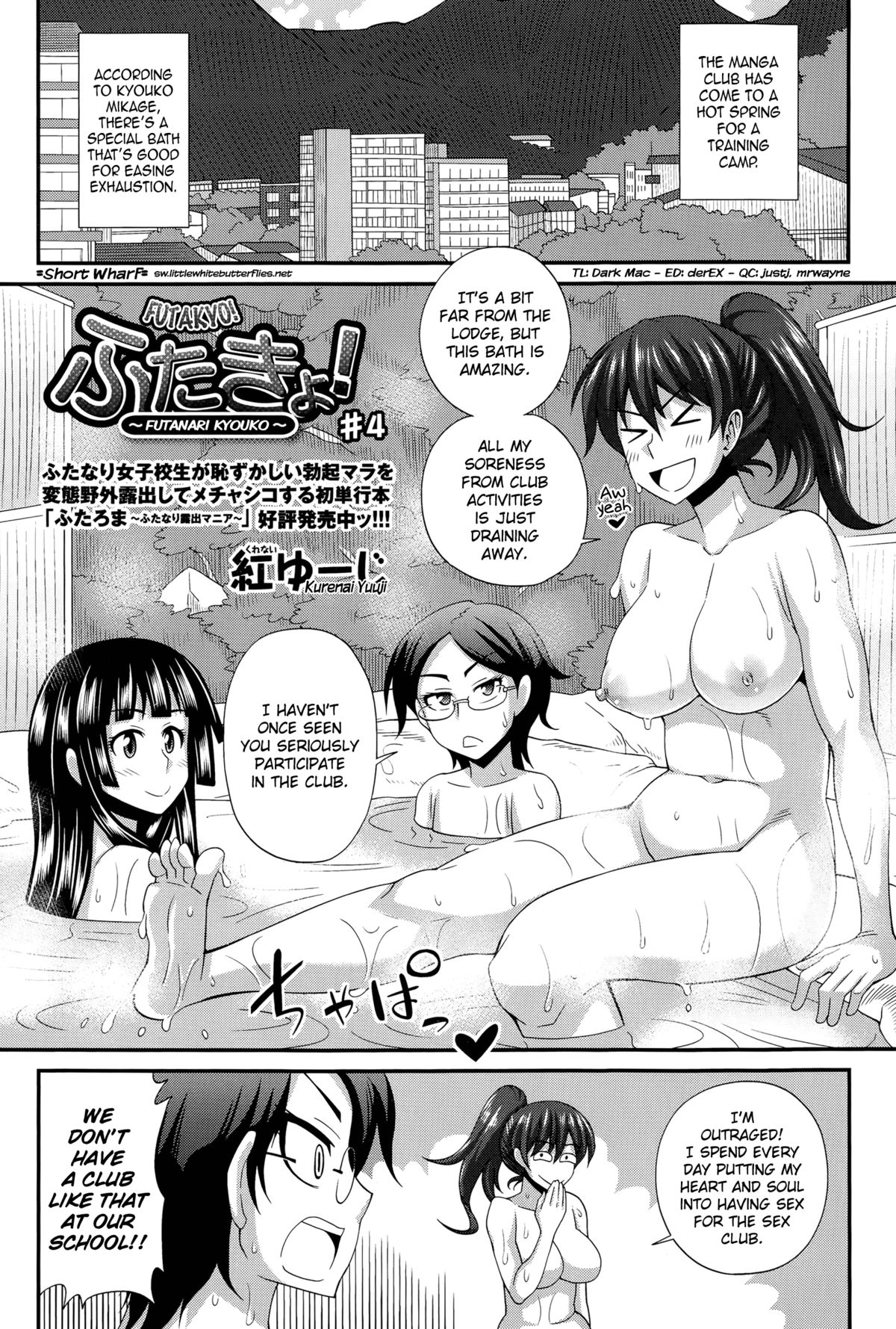 FutaKyo! ~Futanari Kyouko-chan~ #4 (COMIC Masyo 2015-06) [English] =SW= cover
