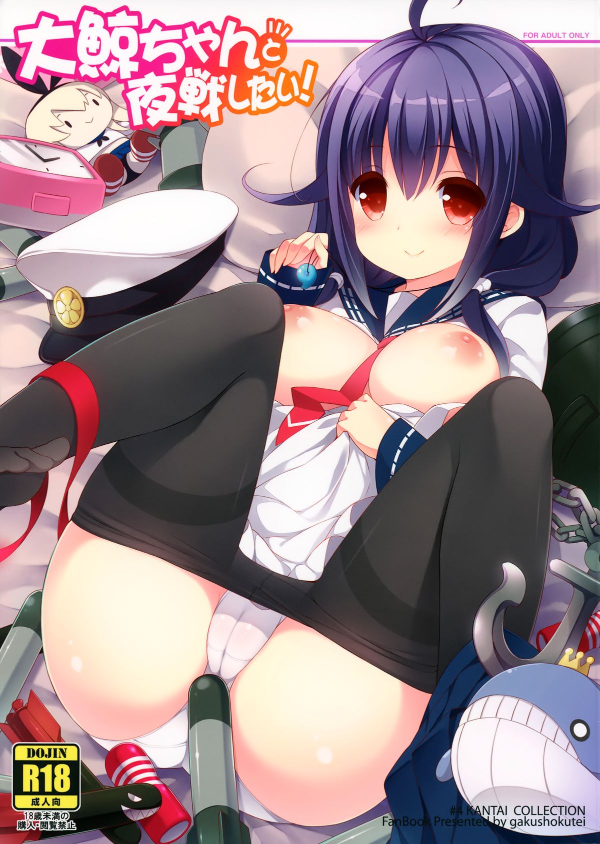 I want to do a Night Battle with Taigei-chan cover