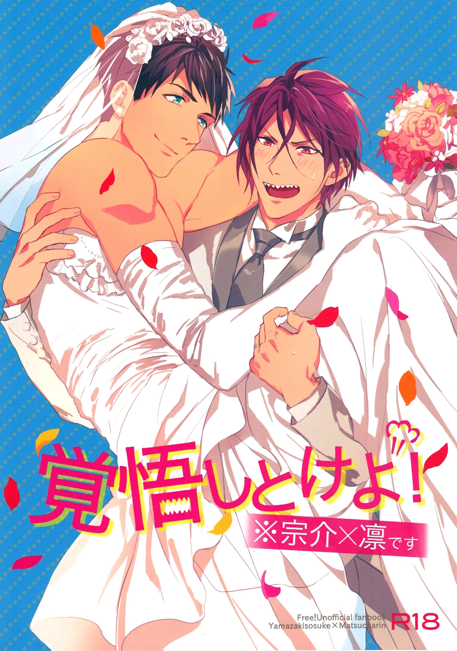 Just you wait and see! cover