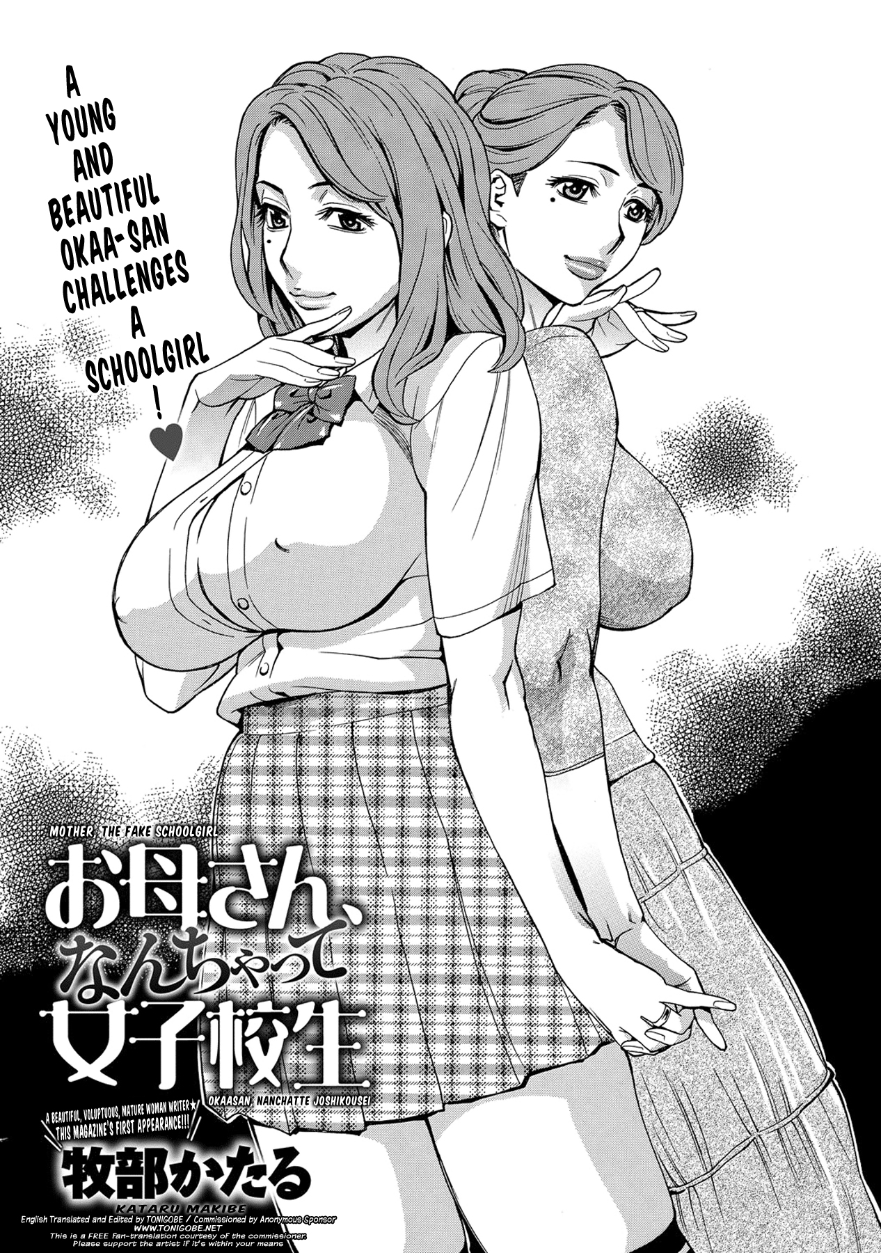 Mother, The Fake Schoolgirl cover