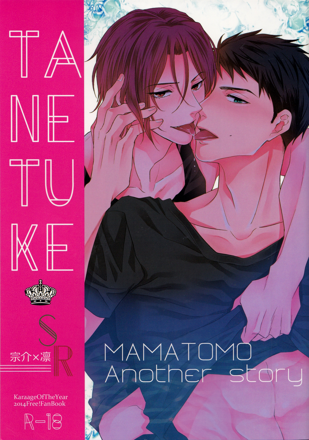 MATING SR cover