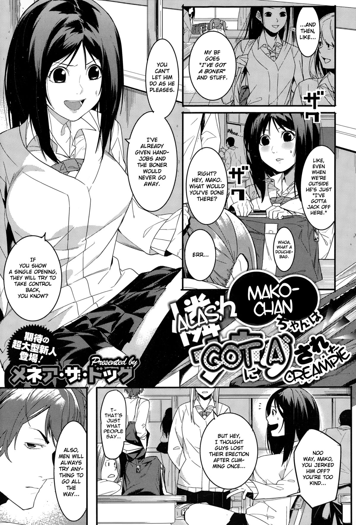 Alas, Mako-chan got a Creampie cover