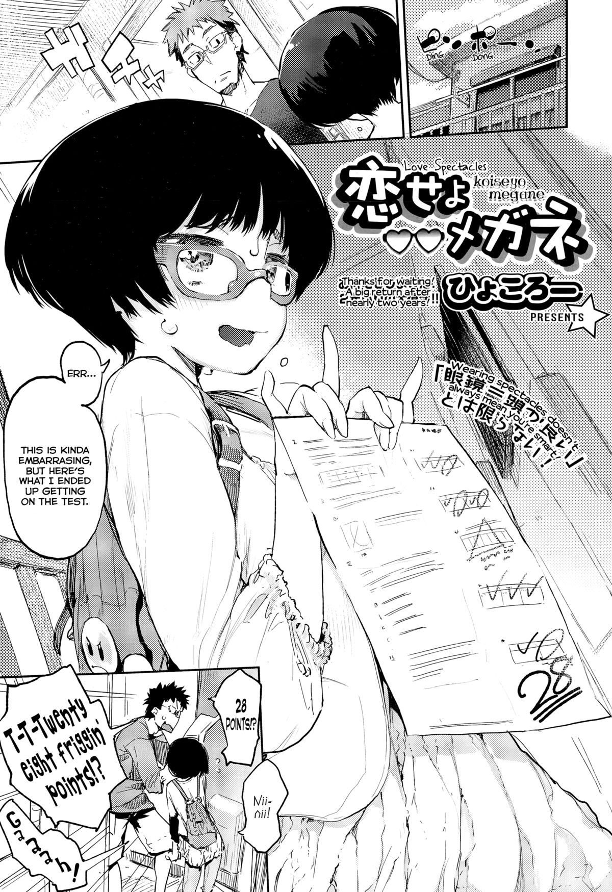 Love Spectacles cover