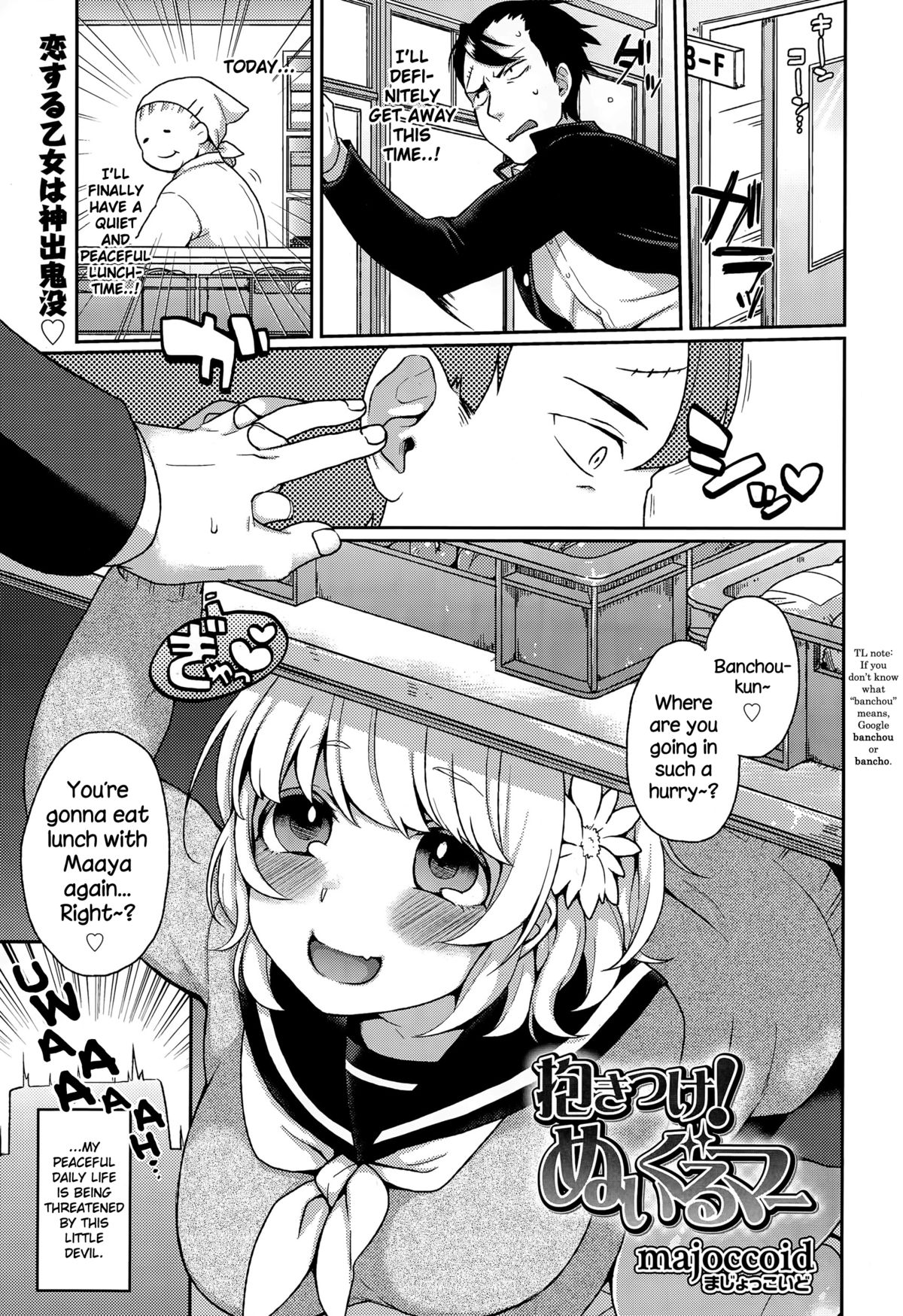 Dakitsuke! Nuigurumer cover