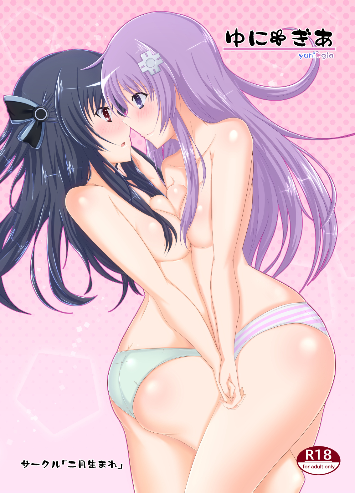 Yunigia cover