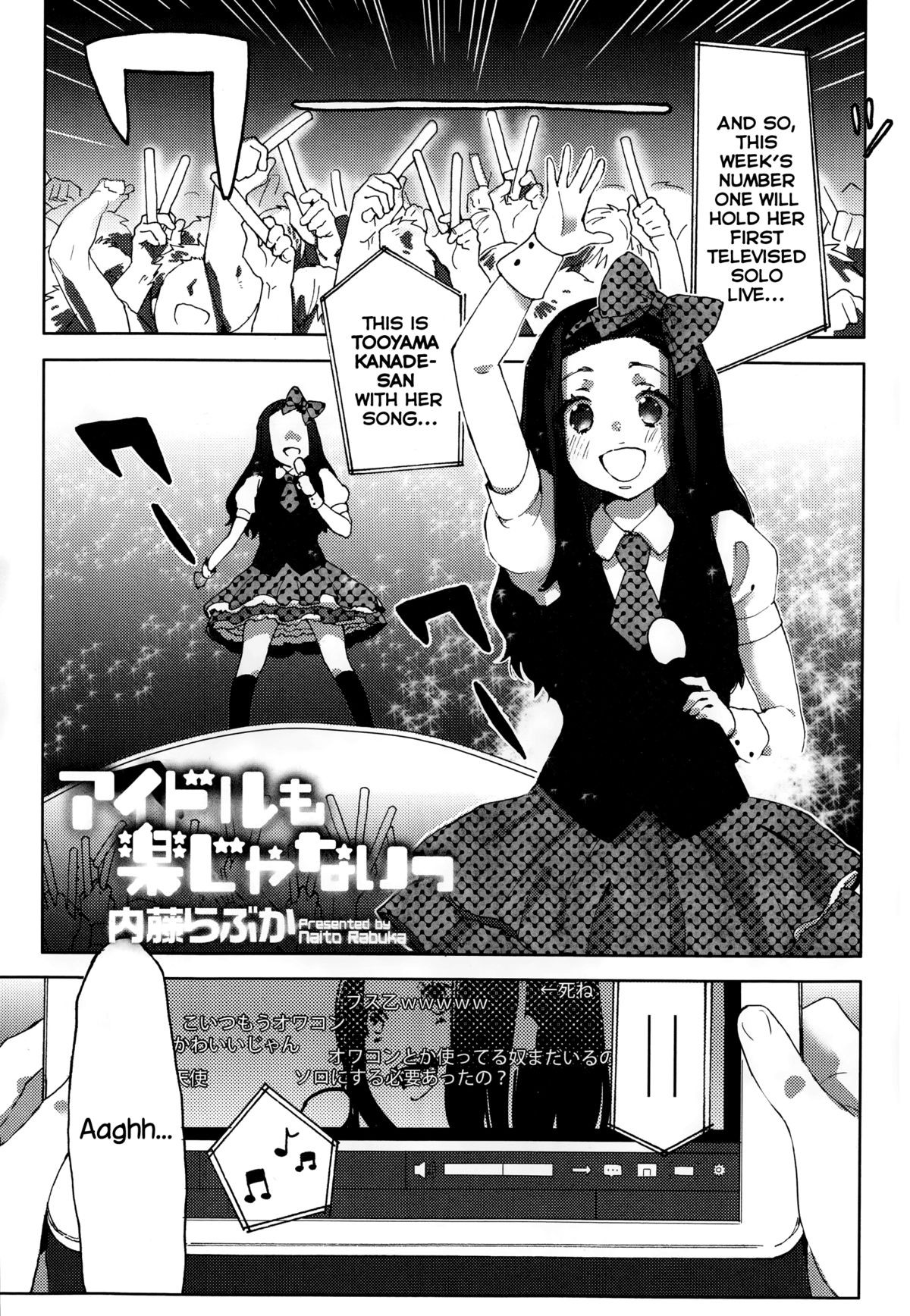 Idol mo Raku ja Nai cover