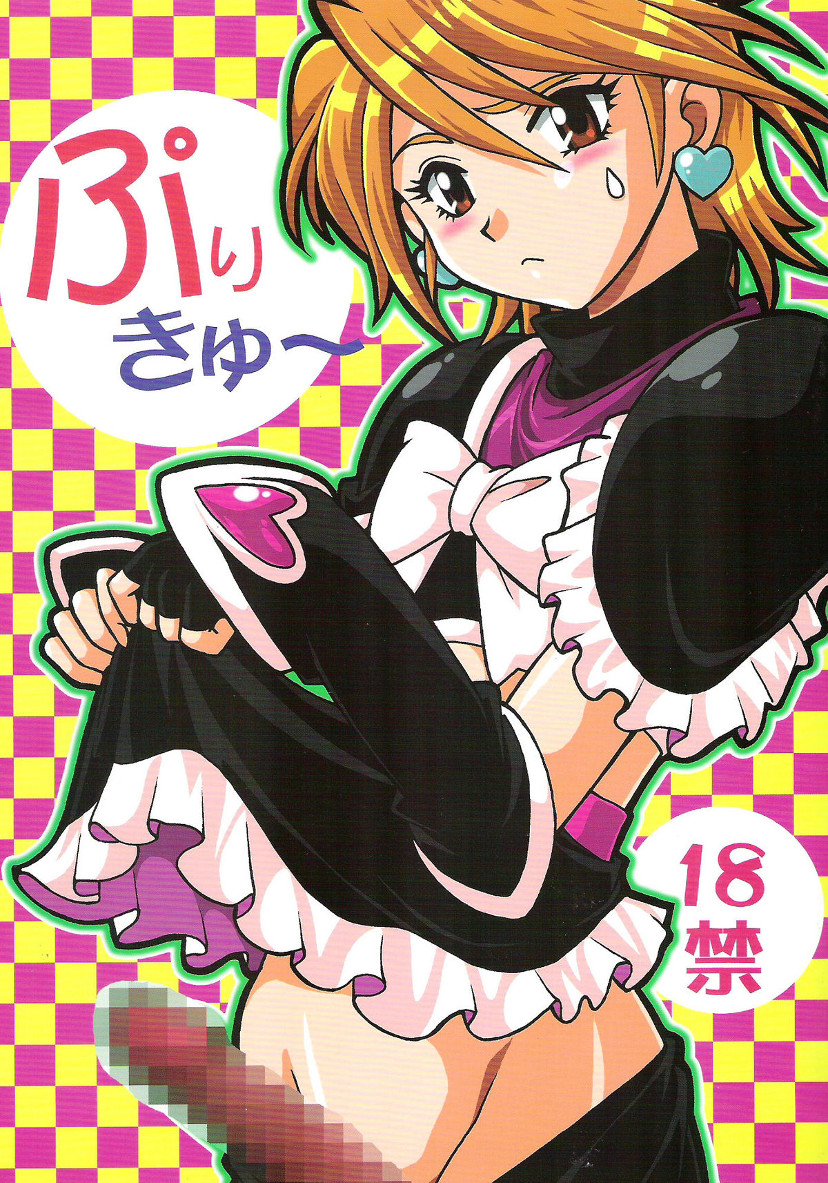 Purikyu~ cover