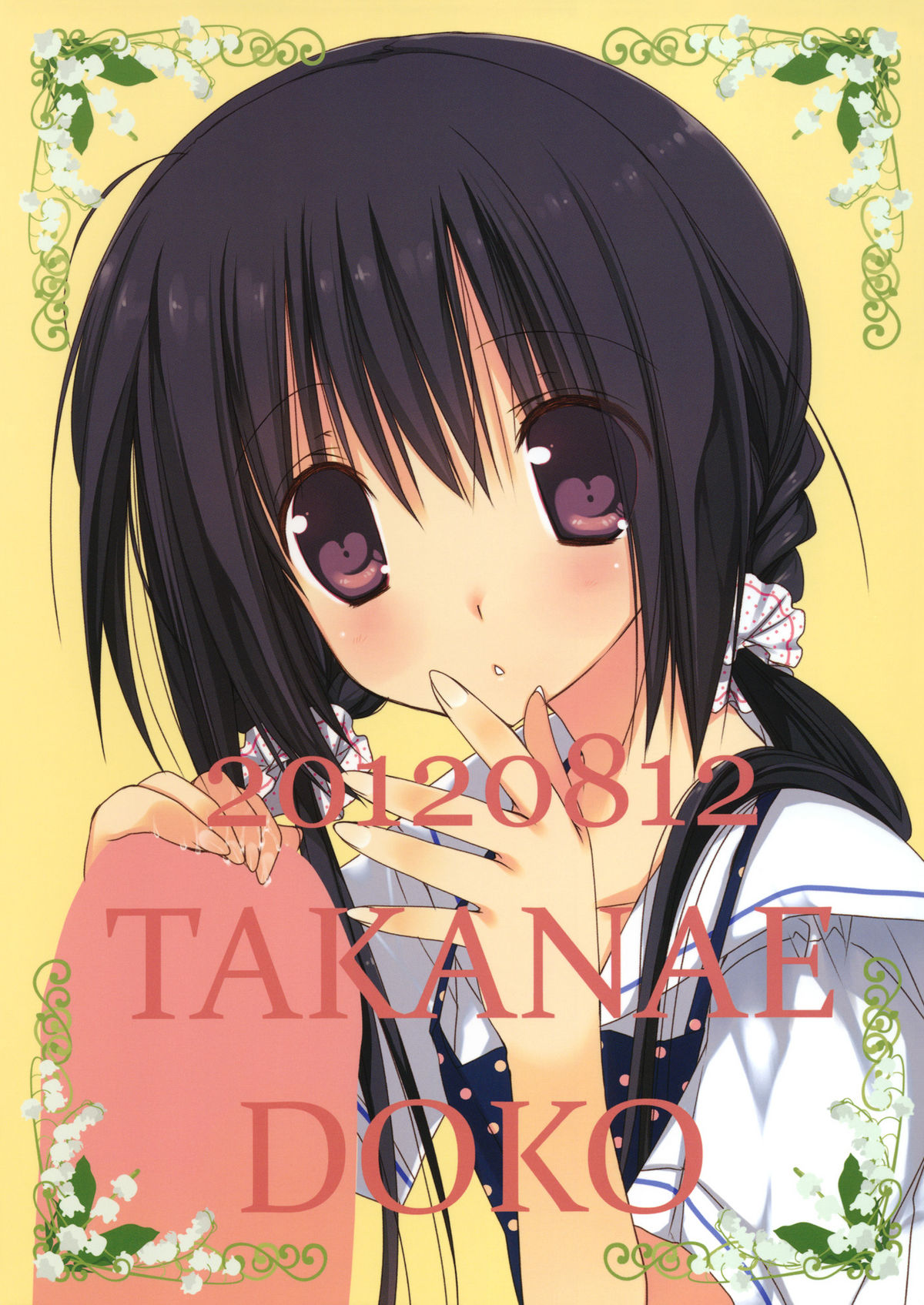 Little Sister Helper 3 cover