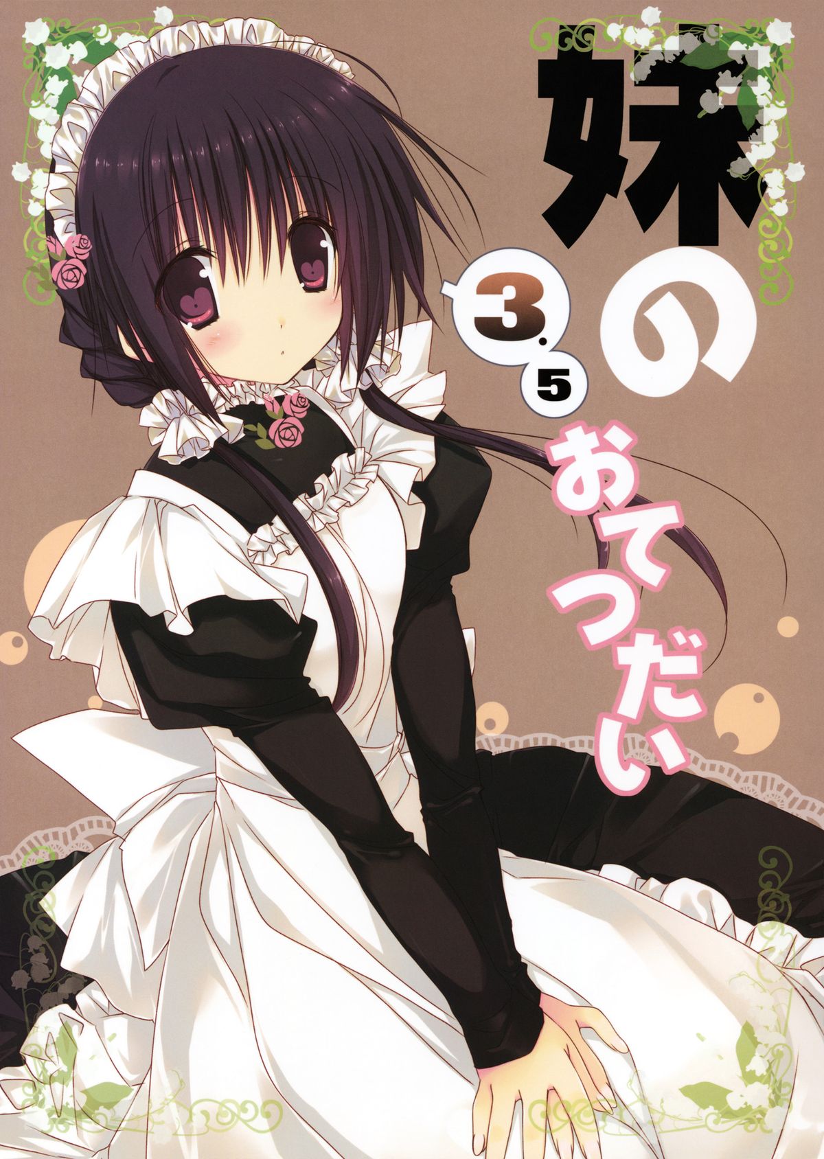 Little Sister Helper 3.5 cover