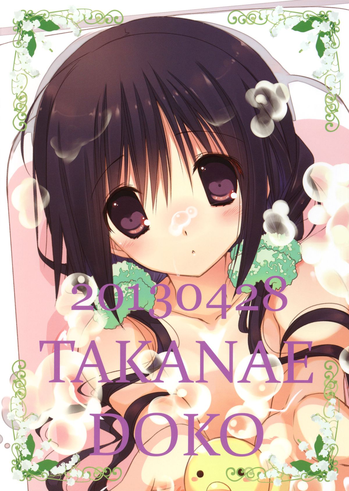 Little Sister Helper 4 cover