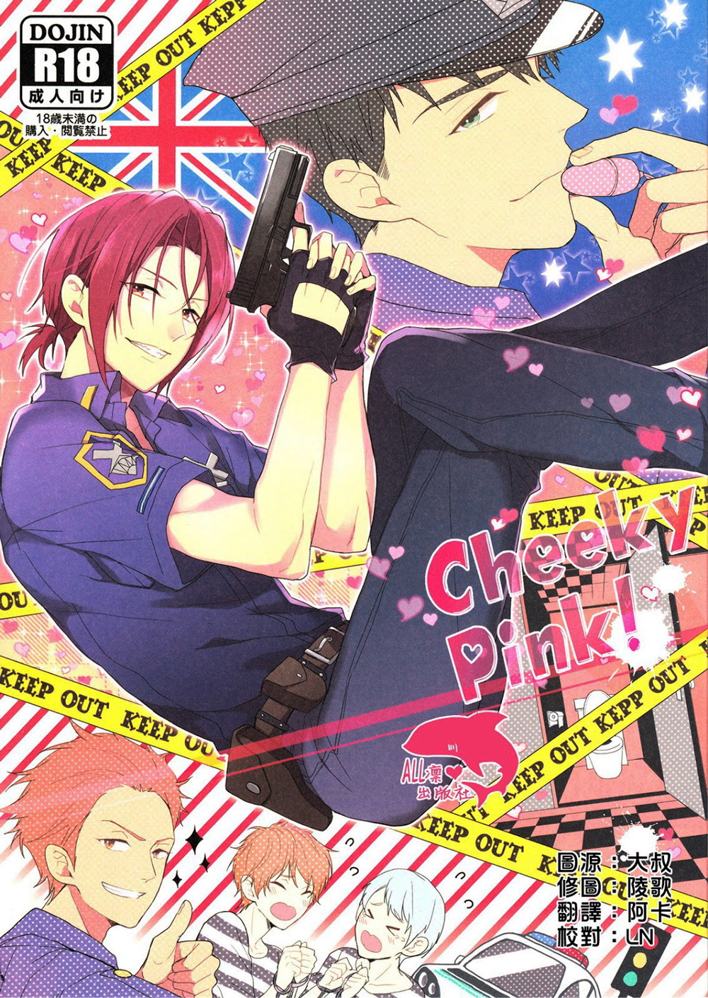 Cheeky Pink! cover