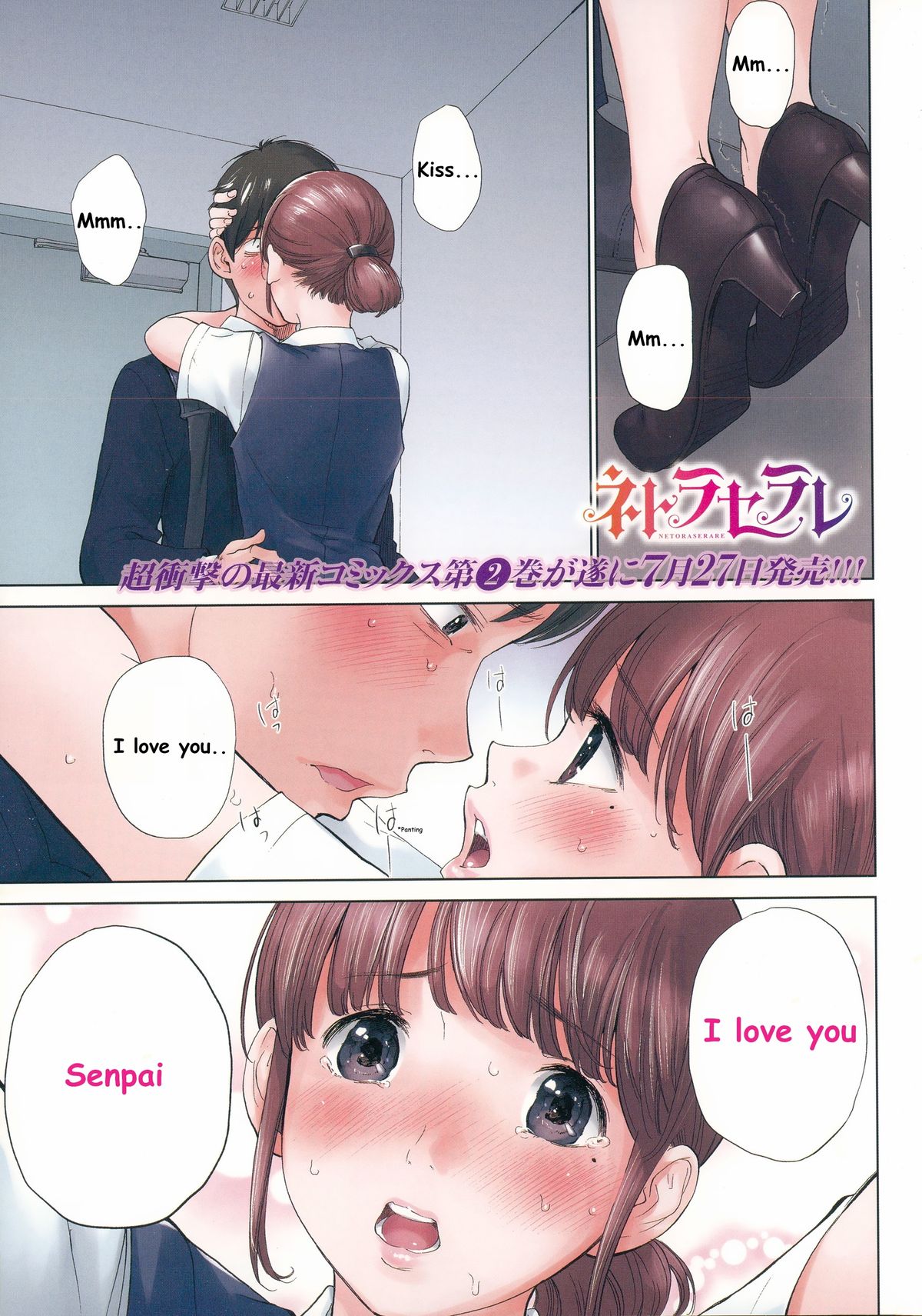 Netoraserare Ch. 19 cover