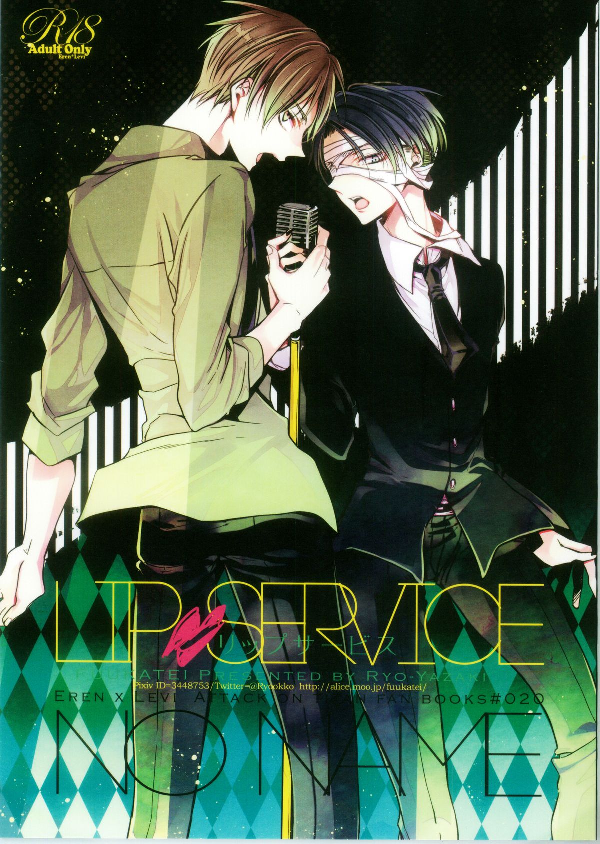 LIP SERVICE cover