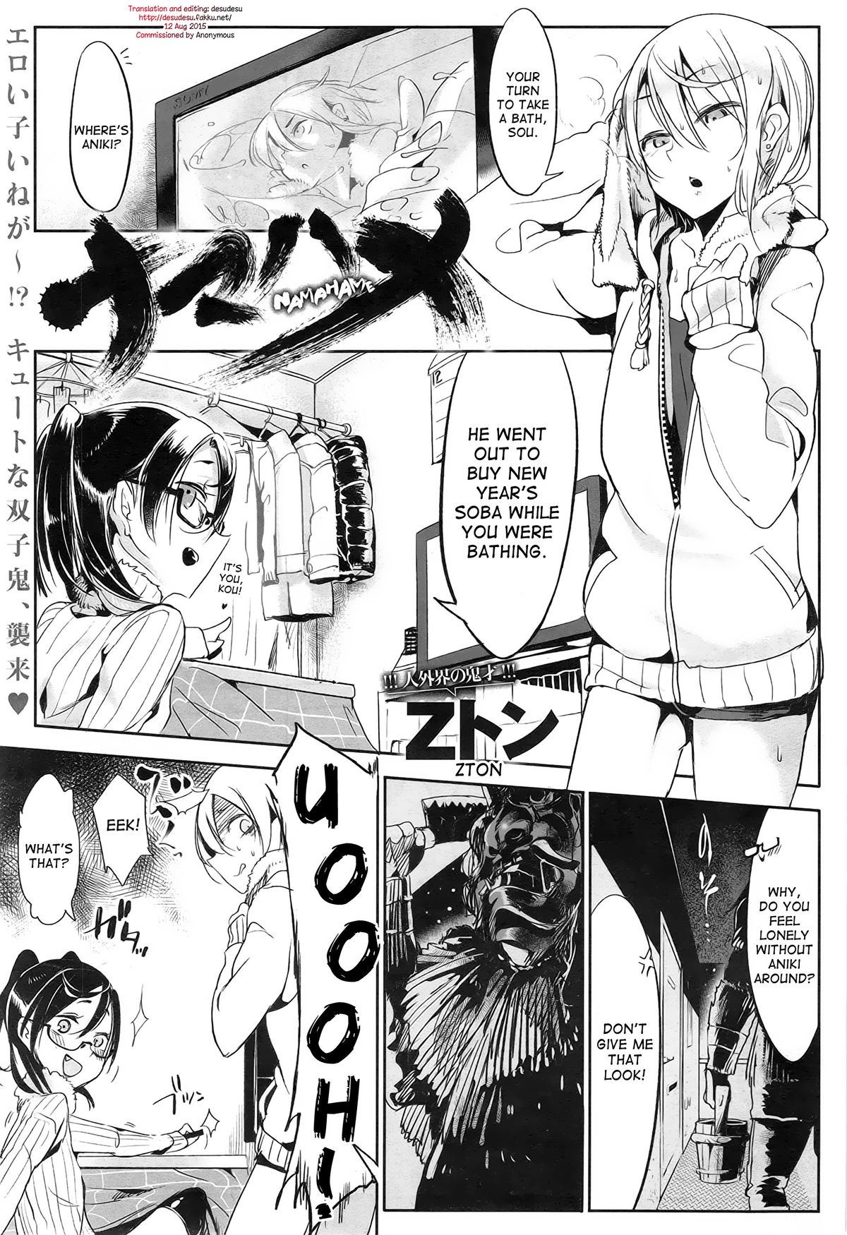 Namahame cover