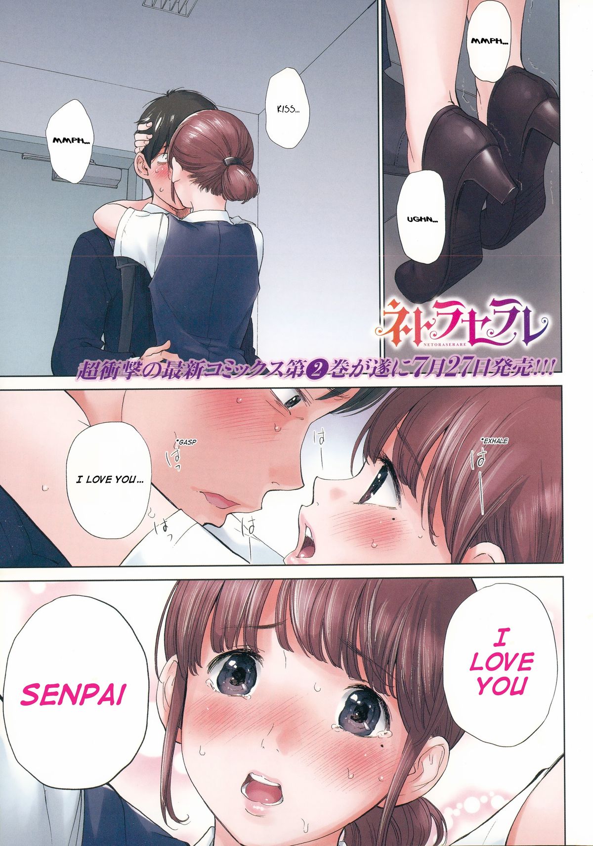 Netoraserare - Chapter 19 - Too Late cover
