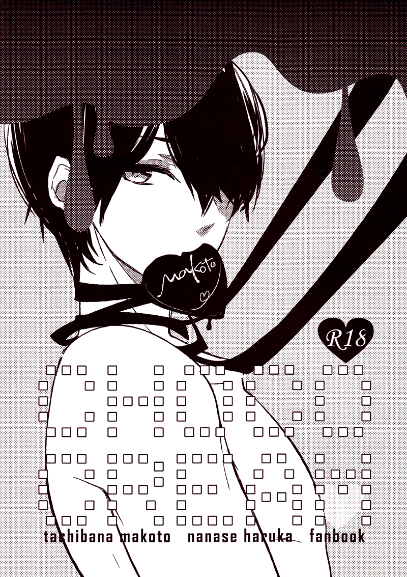 CHOCO CREAM cover
