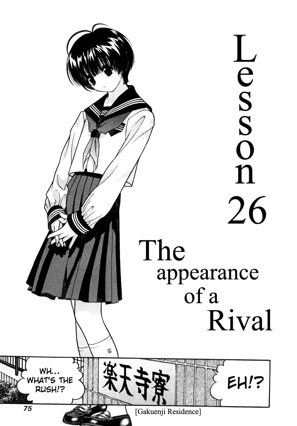 Gakuen Heaven Chapter 26 cover