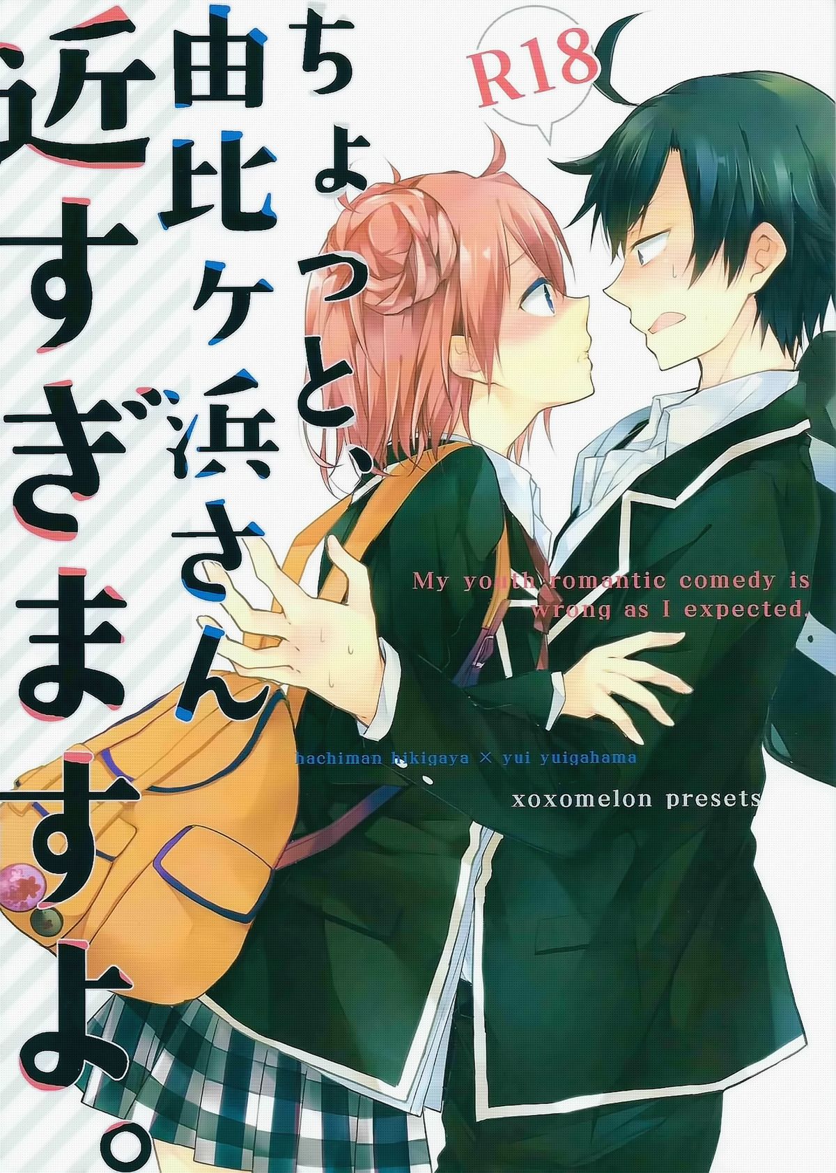 Wait a minute, you're getting too close, Yuigahama-san. cover
