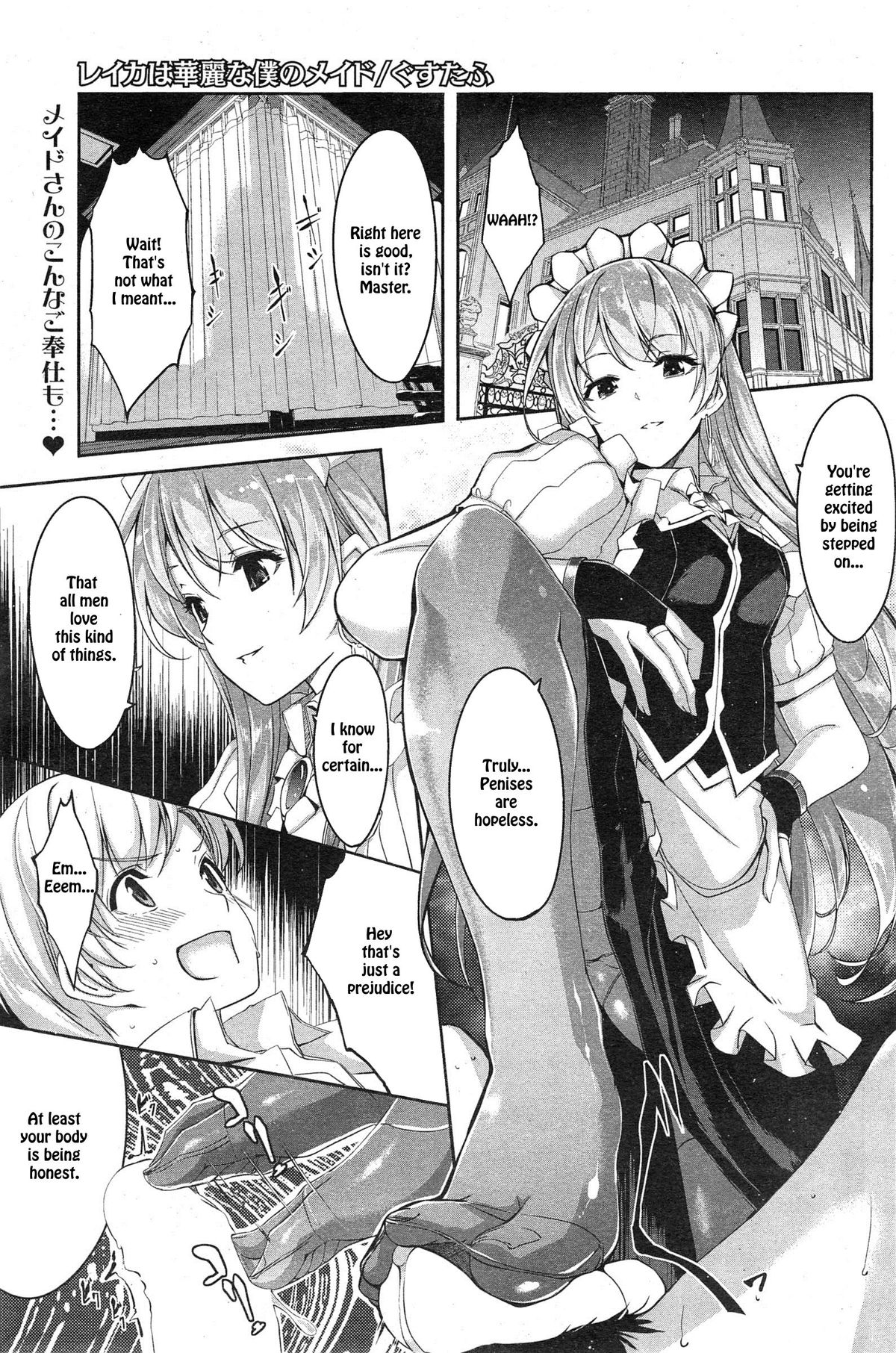 Reika wa Karei na Boku no Maid cover