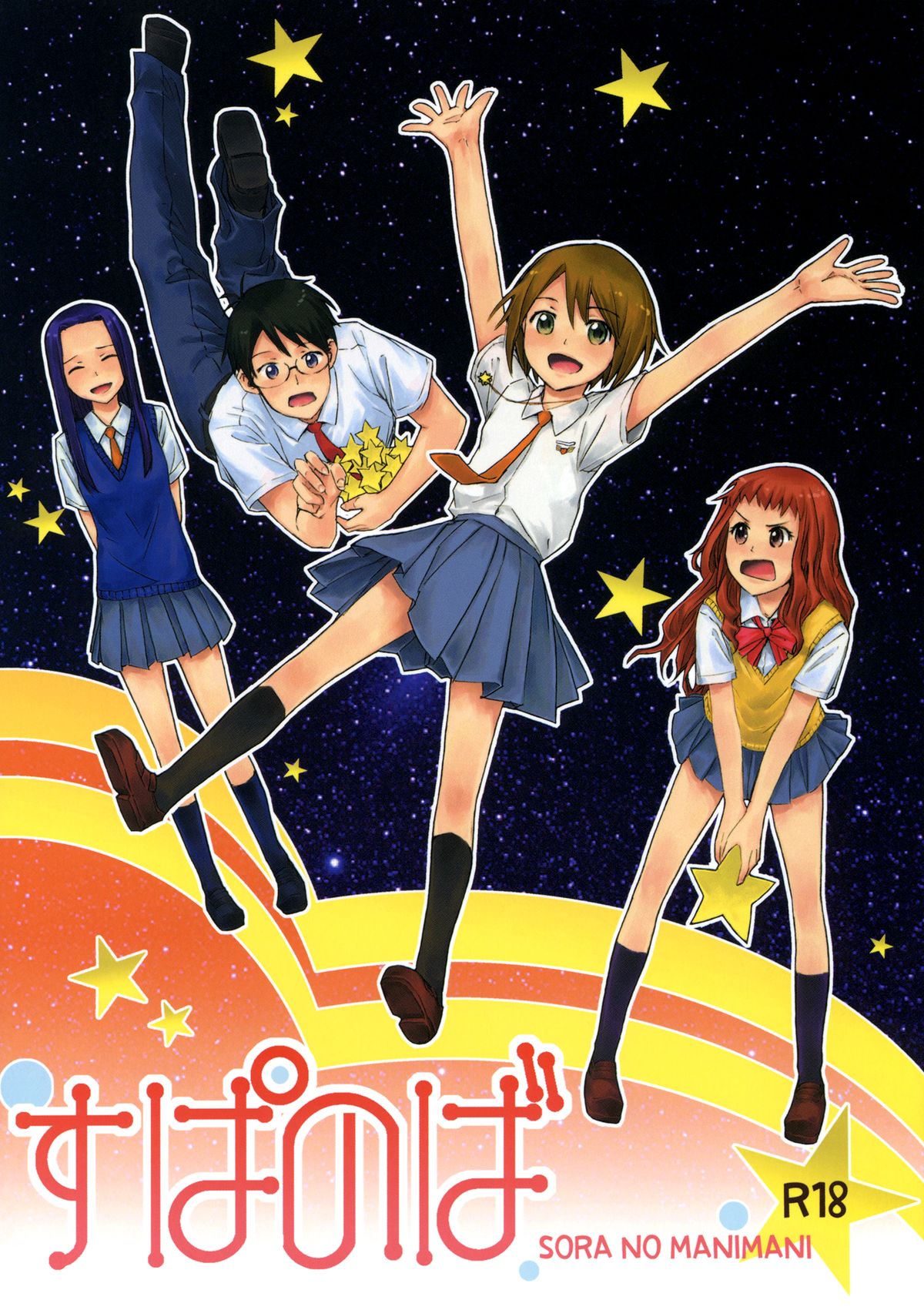 Super Nova cover